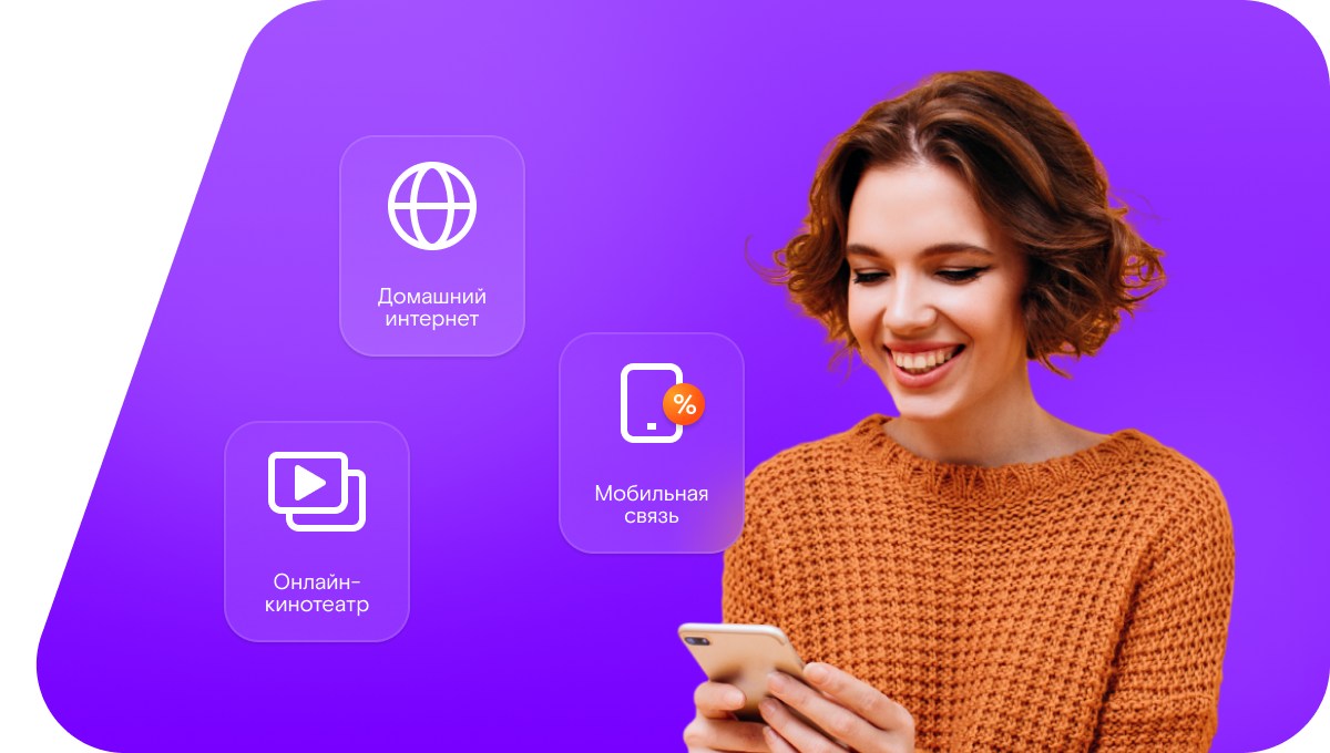 Промо-тарифы Ростелеком в&nbsp;хутор Ангелинский (Краснодарский край)